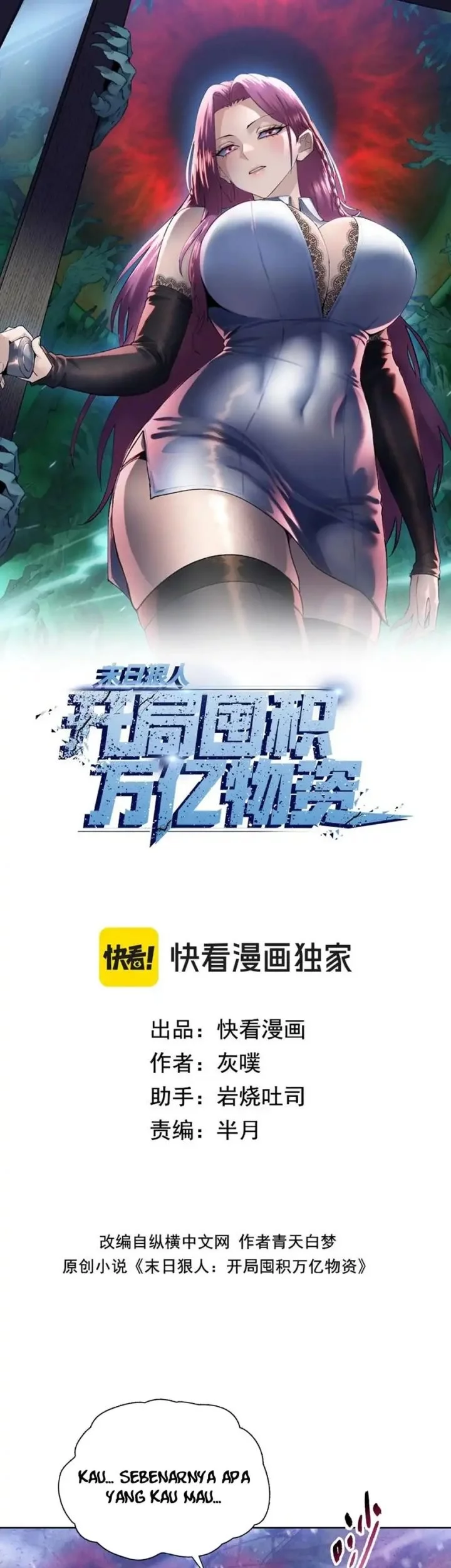 Manhua The Last All-Knowing Man Collected Trillions of Stuff from Day One Chapter 82 gambar 2