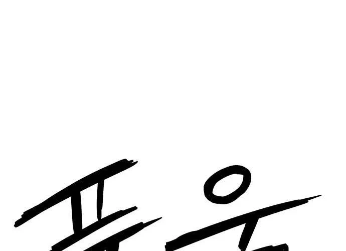The Last Knight Of The Fire Chapter 3 Gambar 3