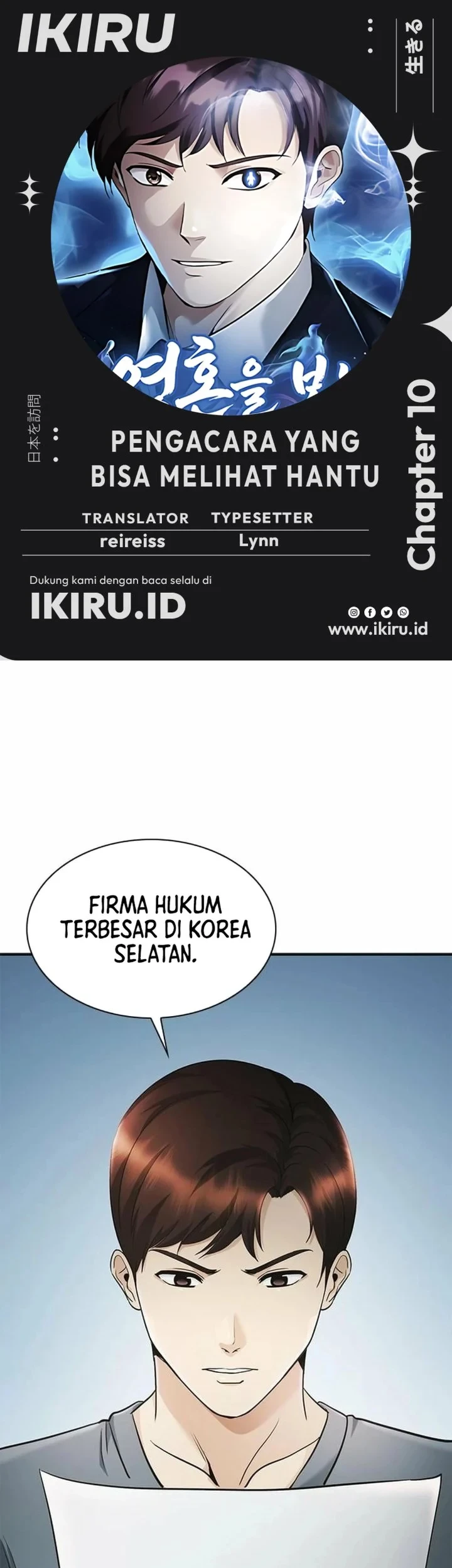 Komik The Lawyer Who Sees Spirits Chapter 10 gambar 1