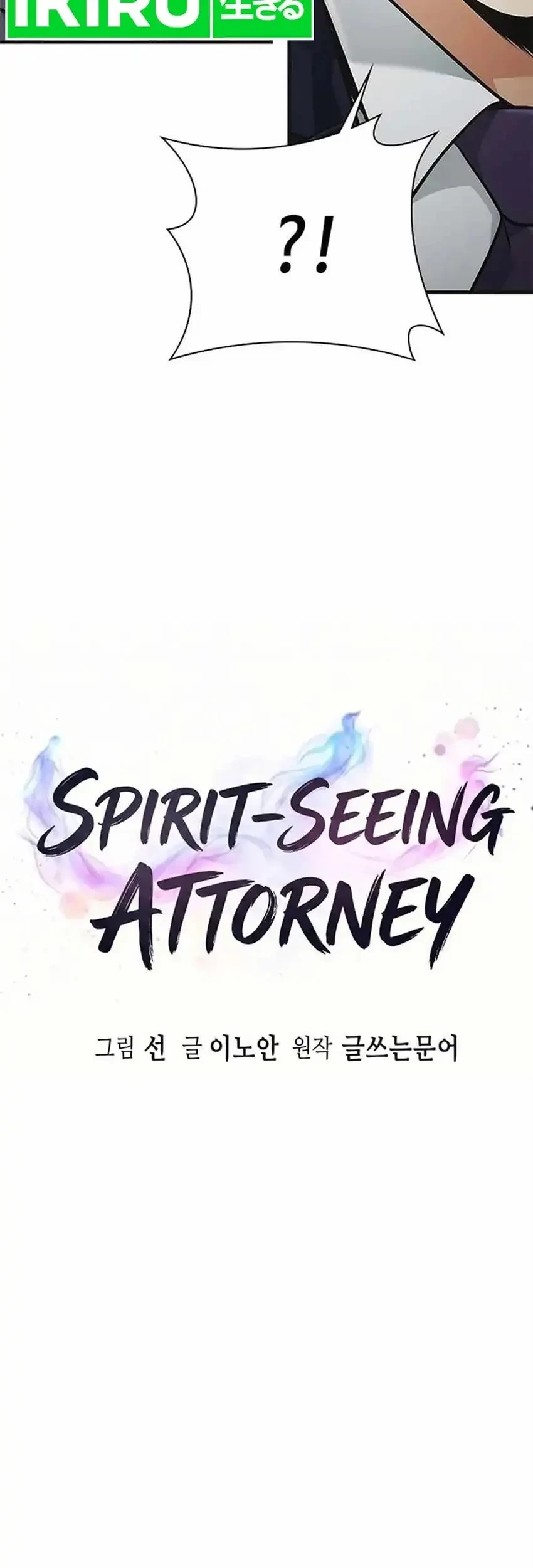 The Lawyer Who Sees Spirits Chapter 12 Gambar 5