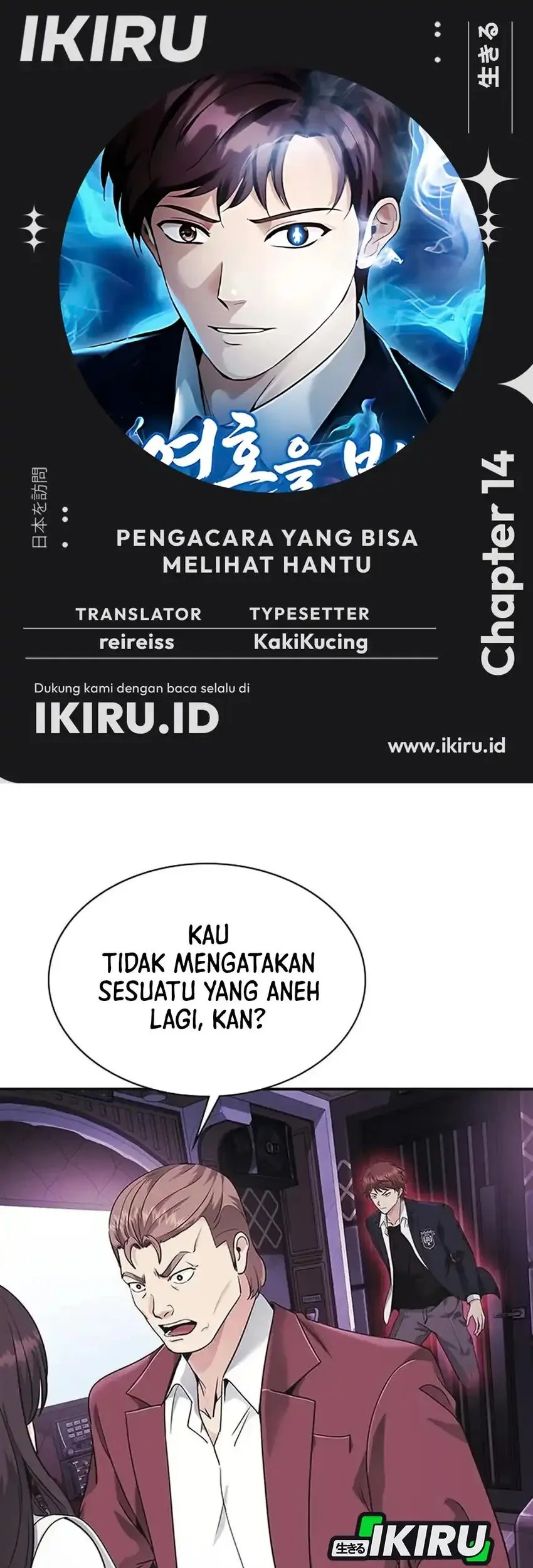 Komik The Lawyer Who Sees Spirits Chapter 14 gambar 1