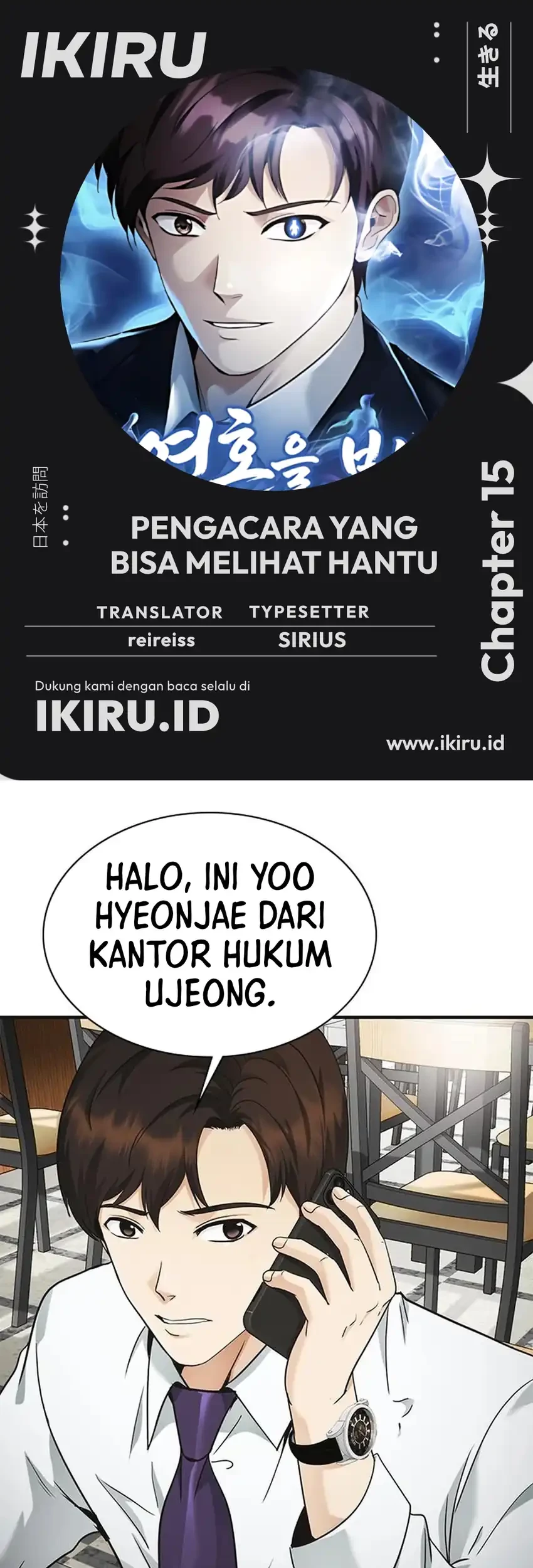Komik The Lawyer Who Sees Spirits Chapter 15 gambar 1