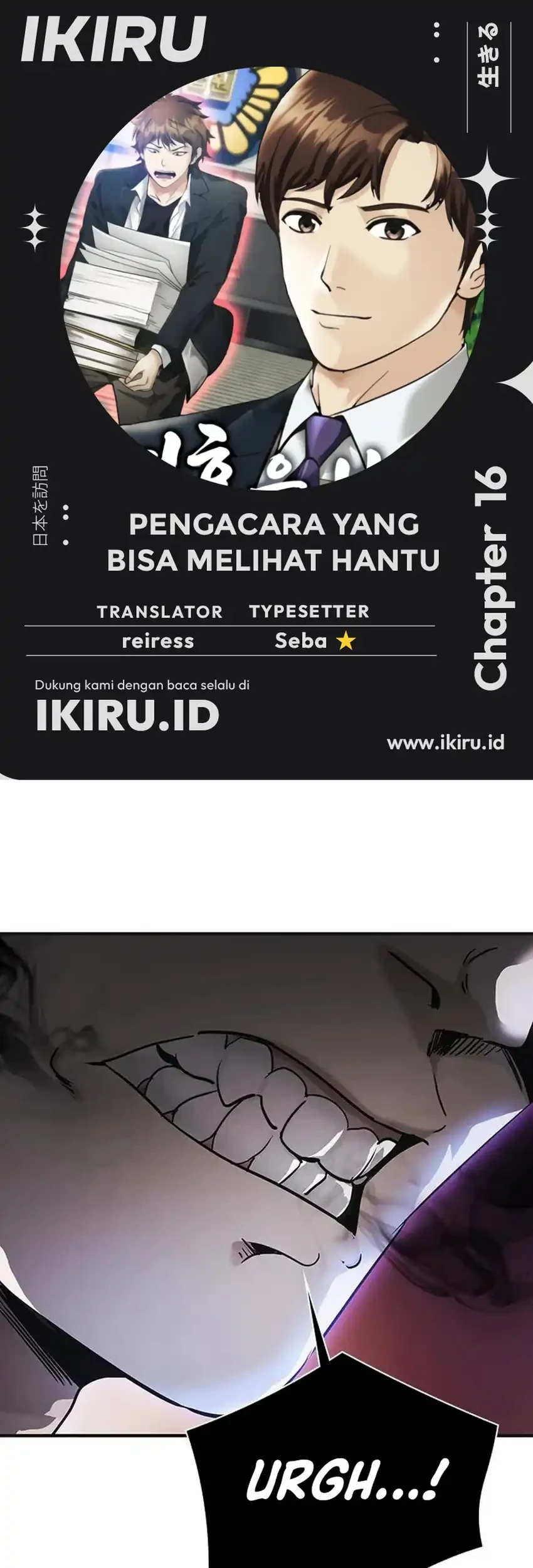 Komik The Lawyer Who Sees Spirits Chapter 16 gambar 1