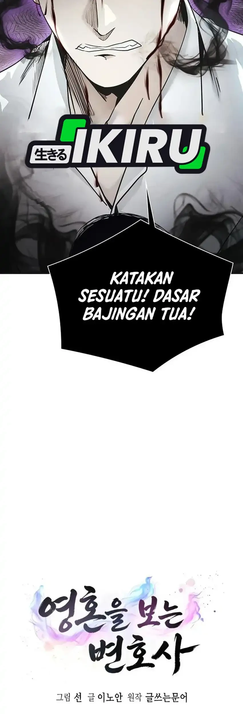 The Lawyer Who Sees Spirits Chapter 16 Gambar 5