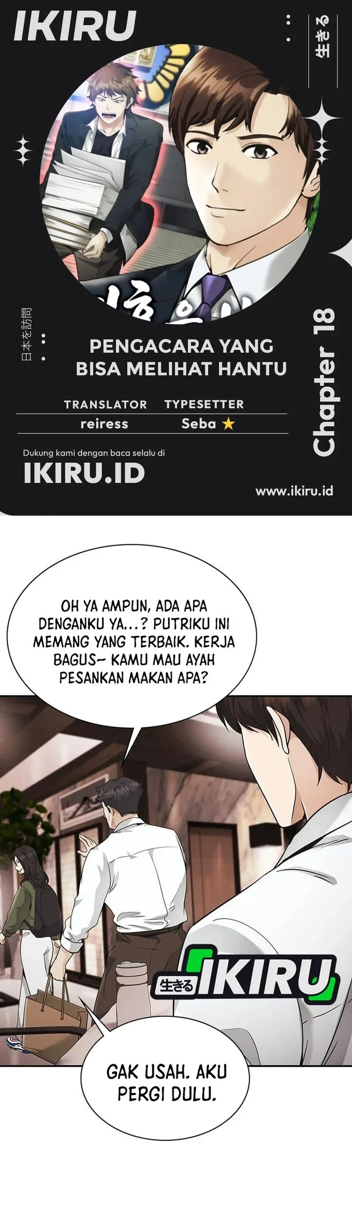 Komik The Lawyer Who Sees Spirits Chapter 18 gambar 1