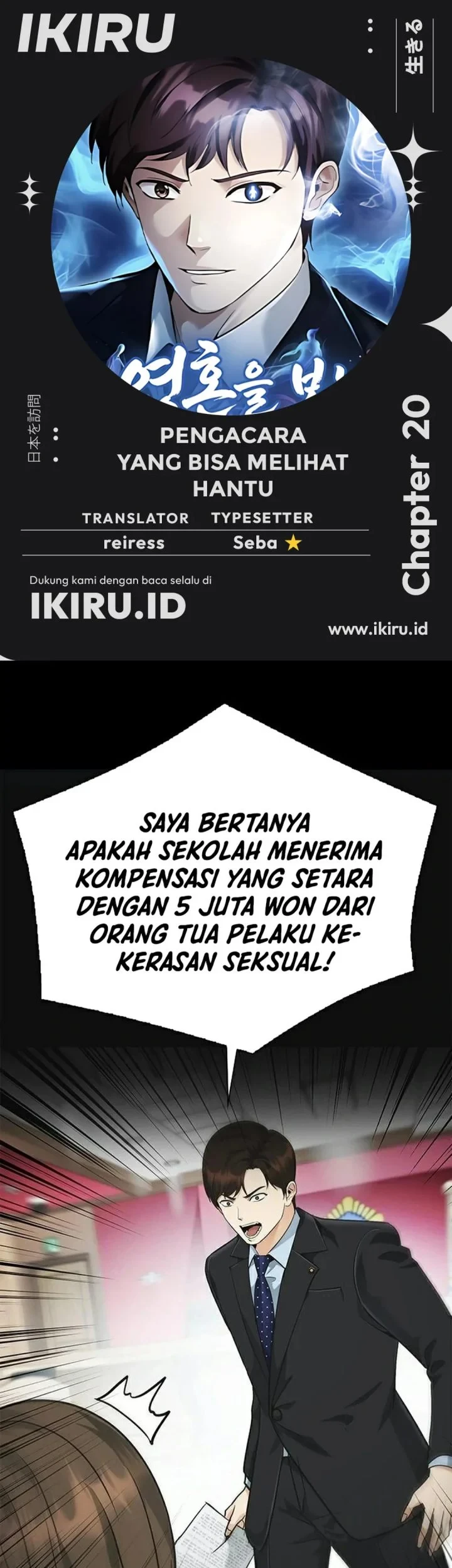 Komik The Lawyer Who Sees Spirits Chapter 20 gambar 1