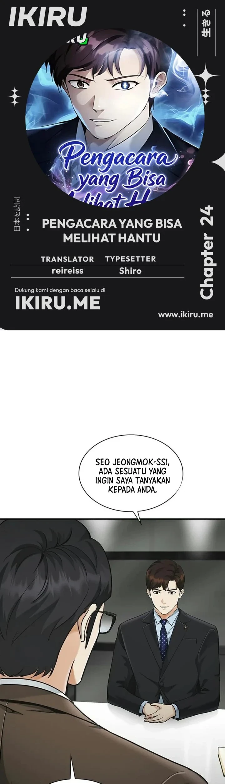 Komik The Lawyer Who Sees Spirits Chapter 24 gambar 1