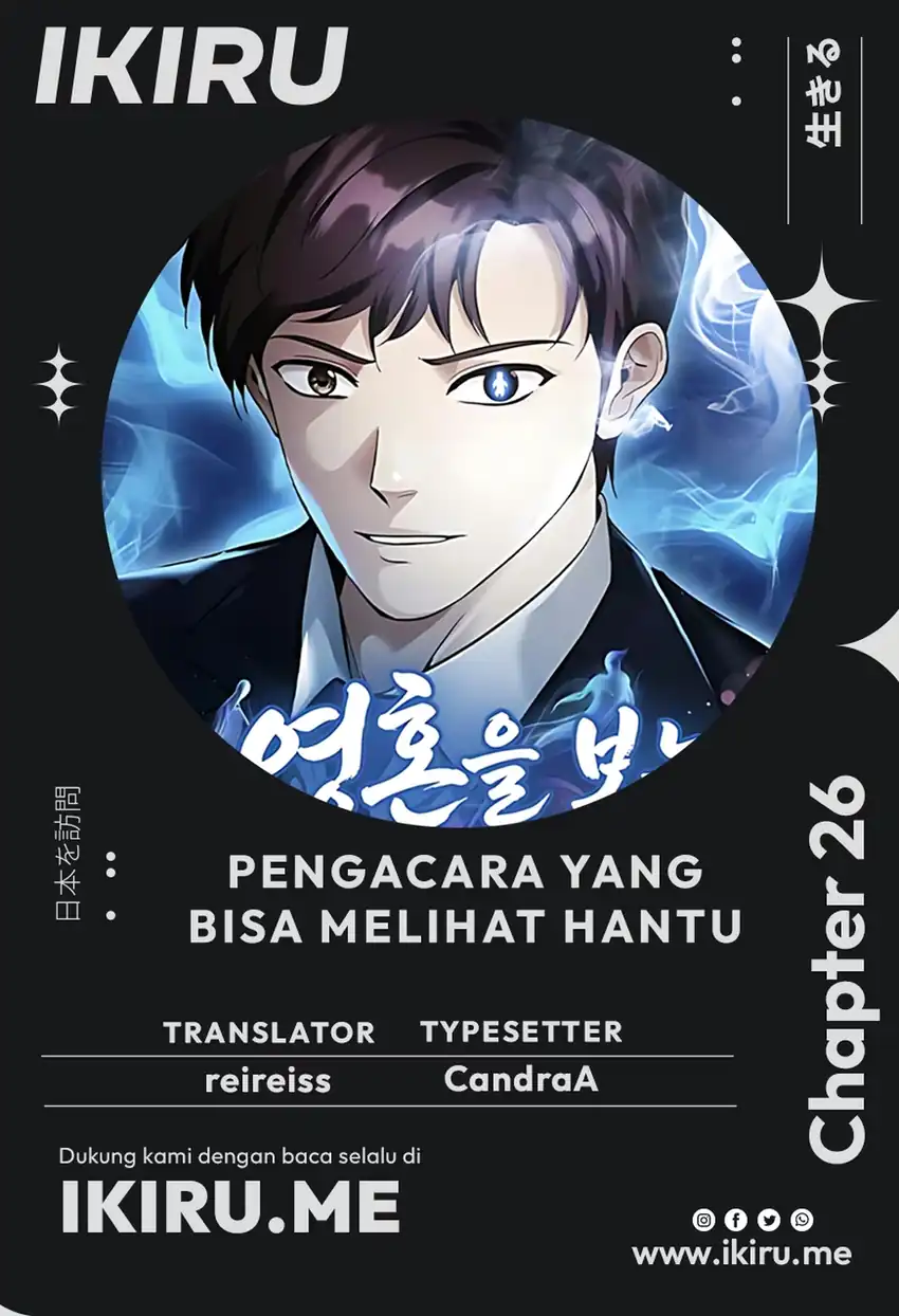 Komik The Lawyer Who Sees Spirits Chapter 26 gambar 1
