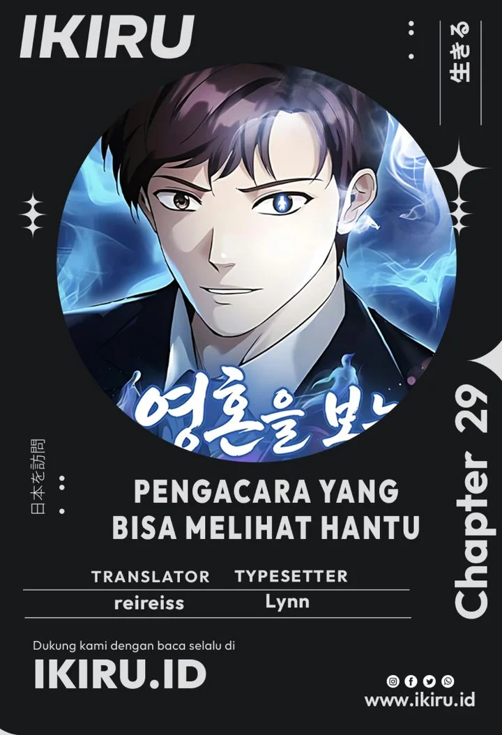 Komik The Lawyer Who Sees Spirits Chapter 29 gambar 1