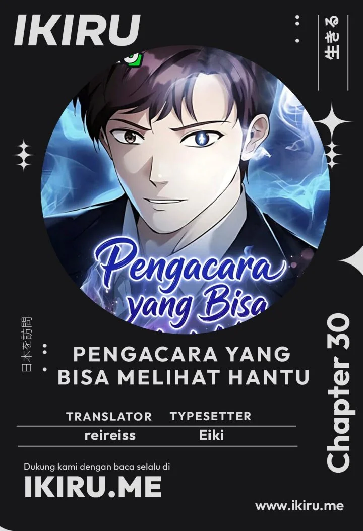 Komik The Lawyer Who Sees Spirits Chapter 30 gambar 1