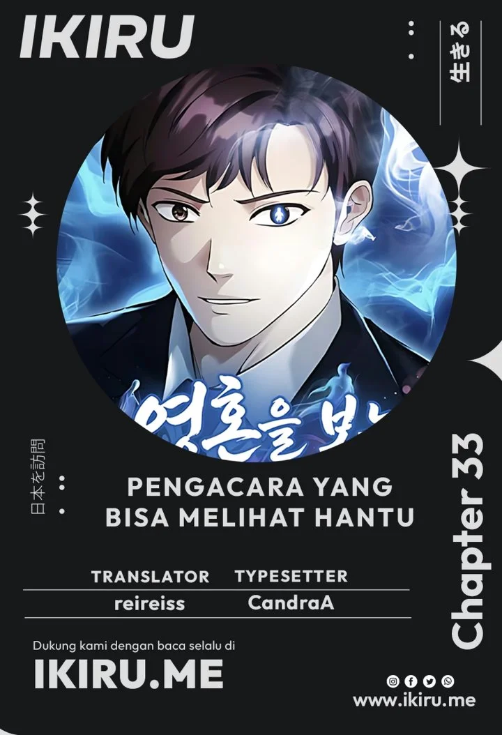 Komik The Lawyer Who Sees Spirits Chapter 33 gambar 1