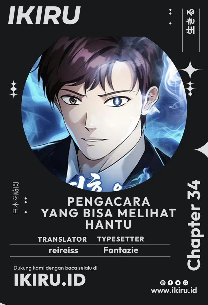 Komik The Lawyer Who Sees Spirits Chapter 34 gambar 1