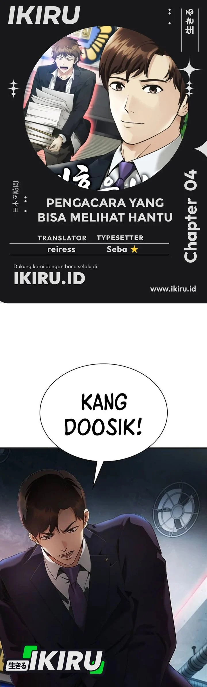 Komik The Lawyer Who Sees Spirits Chapter 4 gambar 1