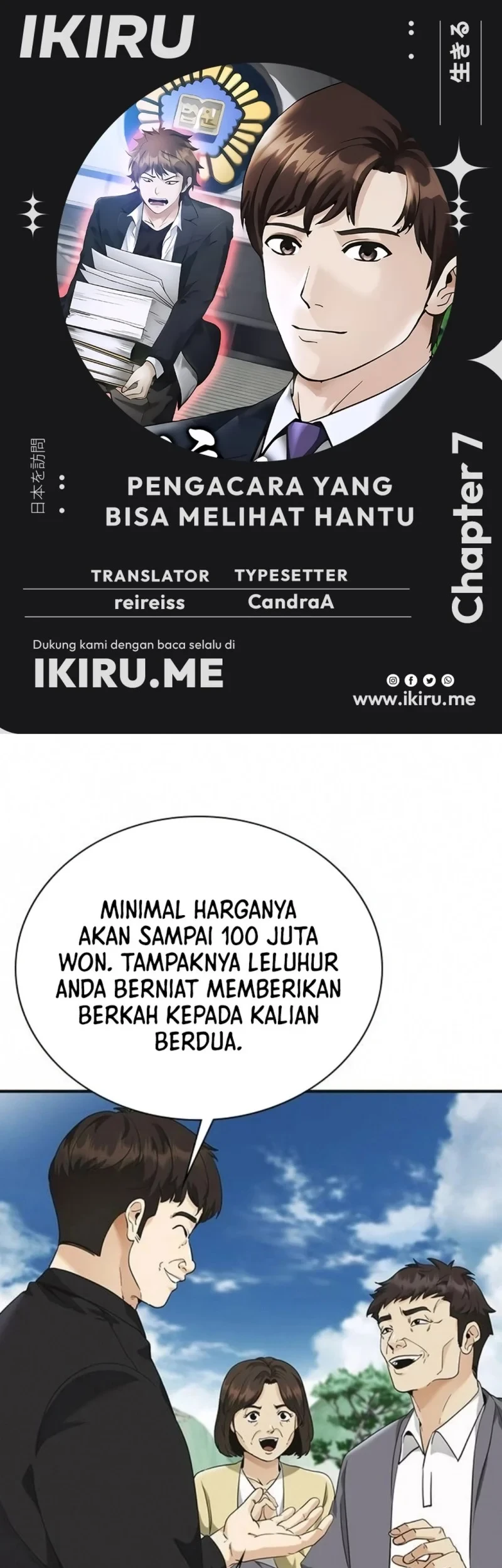 Komik The Lawyer Who Sees Spirits Chapter 7 gambar 1