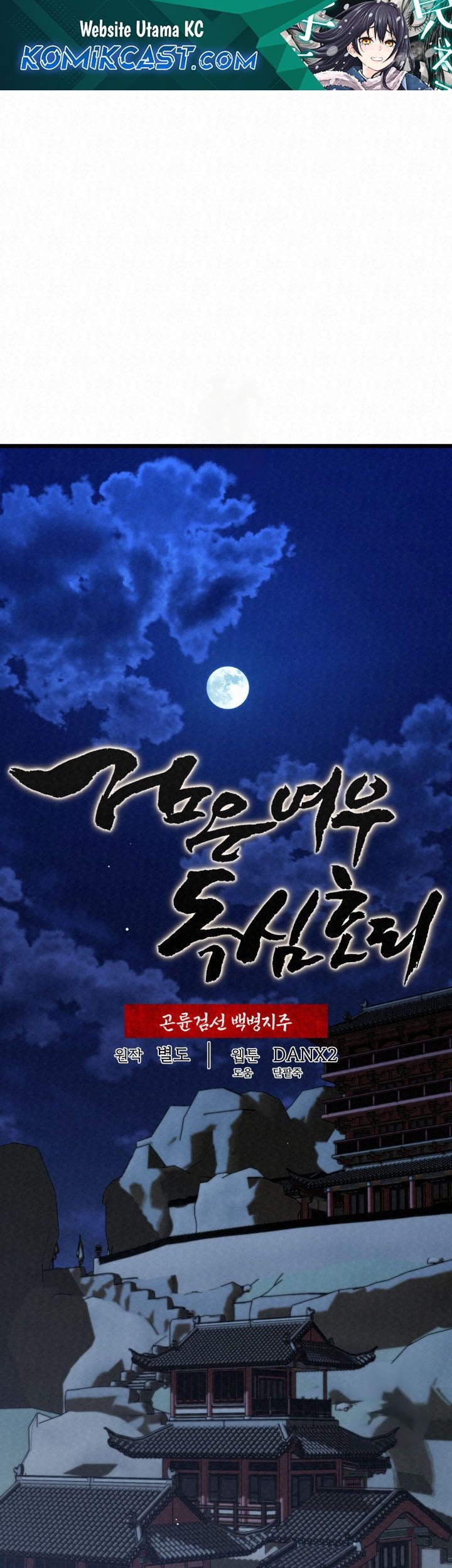 Manhwa The Legend of Black Fox Master of Mount Kunlun’s Sword Chapter 11 gambar 2