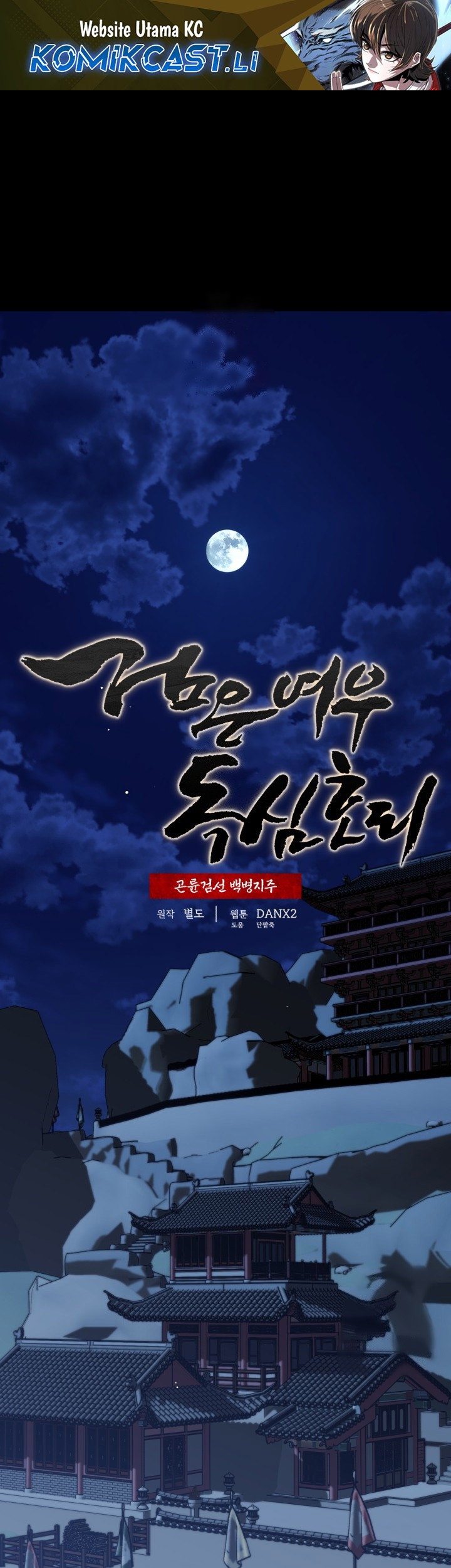Komik The Legend of Black Fox Master of Mount Kunlun’s Sword Chapter 37 gambar 1