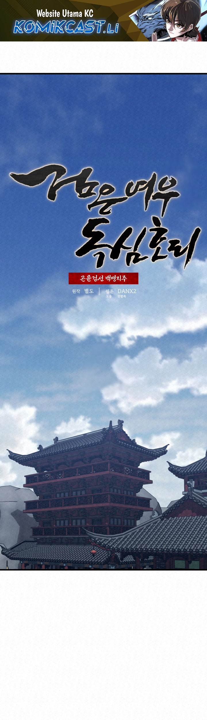 Komik The Legend of Black Fox Master of Mount Kunlun’s Sword Chapter 38 gambar 1