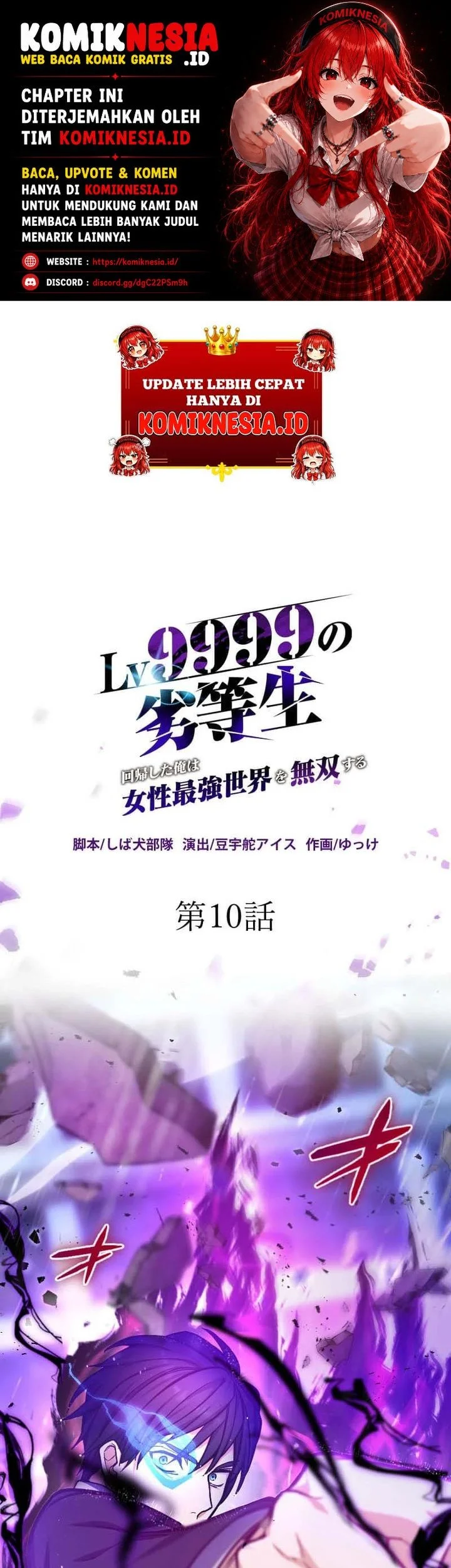 Komik The Level 9999 Underachiever Dominates in a Woman-Ruled World Chapter 10 gambar 1