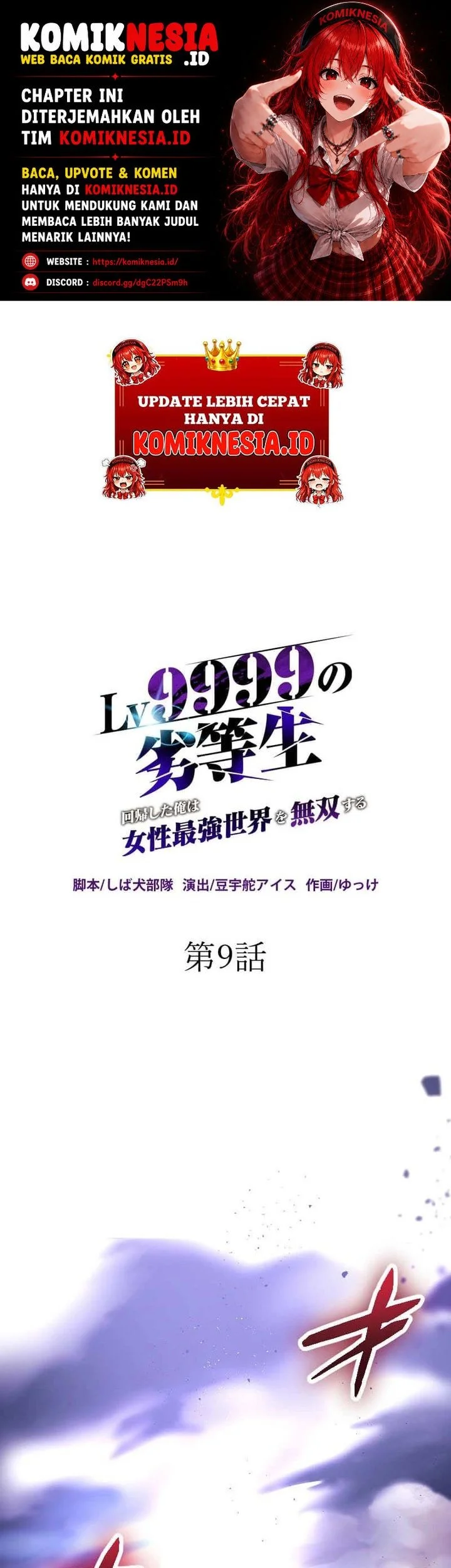 Komik The Level 9999 Underachiever Dominates in a Woman-Ruled World Chapter 9 gambar 1