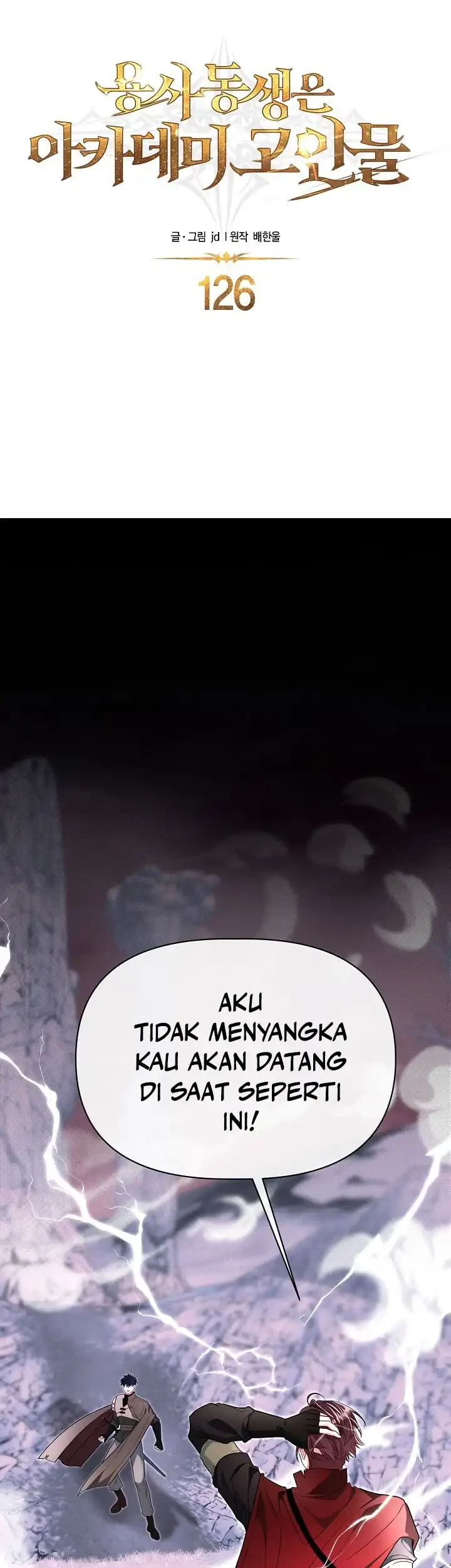 Manhwa The Little Brother Is the Academy’s Hotshot Chapter 126 gambar 2