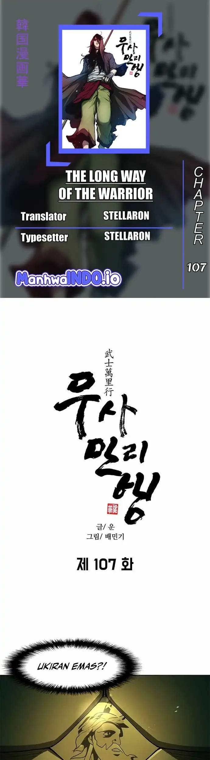 Komik The Long Way of the Warrior Chapter 107 gambar 1