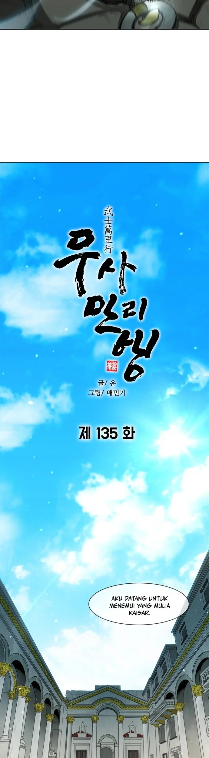 Manhwa The Long Way of the Warrior Chapter 135 gambar 2