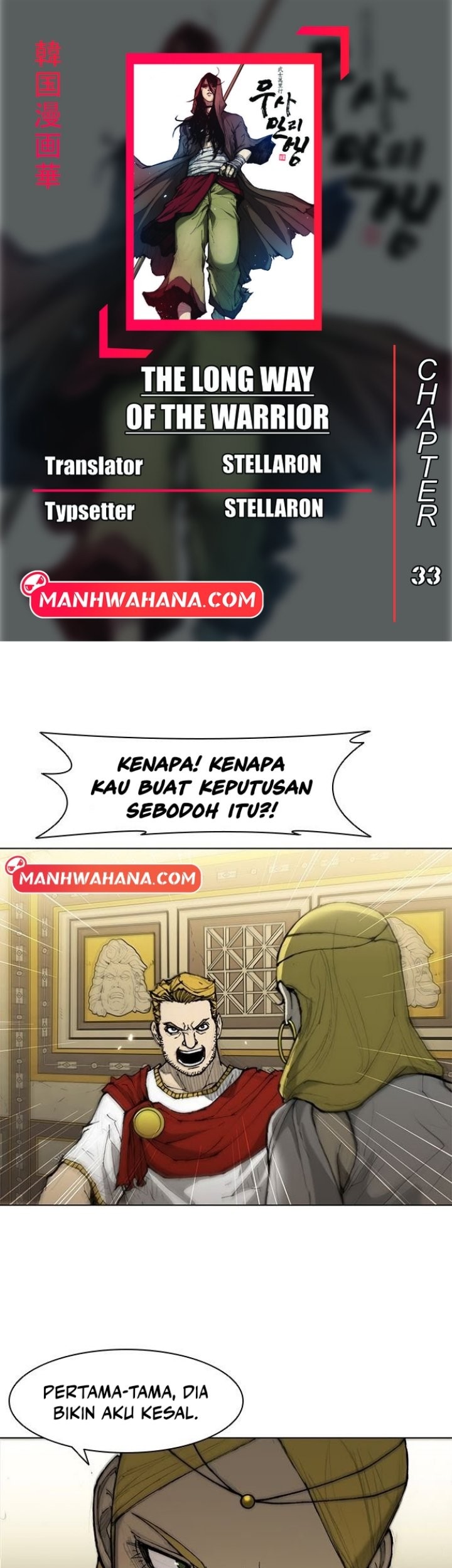 Komik The Long Way of the Warrior Chapter 33 gambar 1