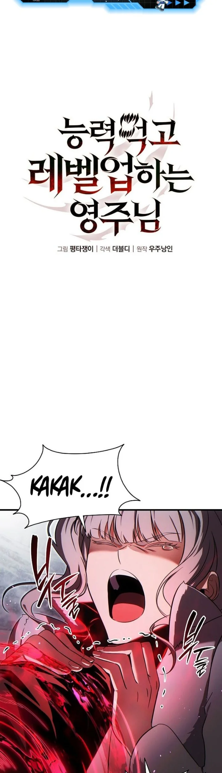 The Lord Who Levels Up By Devouring Chapter 3 Gambar 4