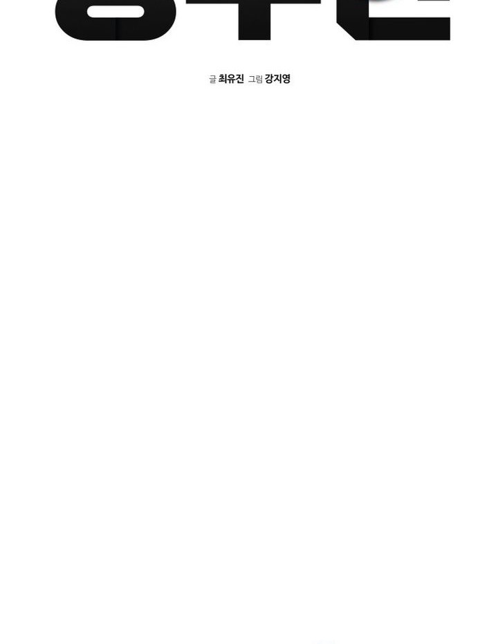 The Loser Is the First Lady Chapter 6 Gambar 4