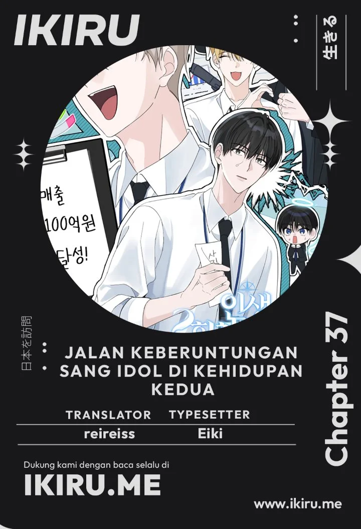Komik The Lucky Plan of an Idol in His Second Life Chapter 37 gambar 1