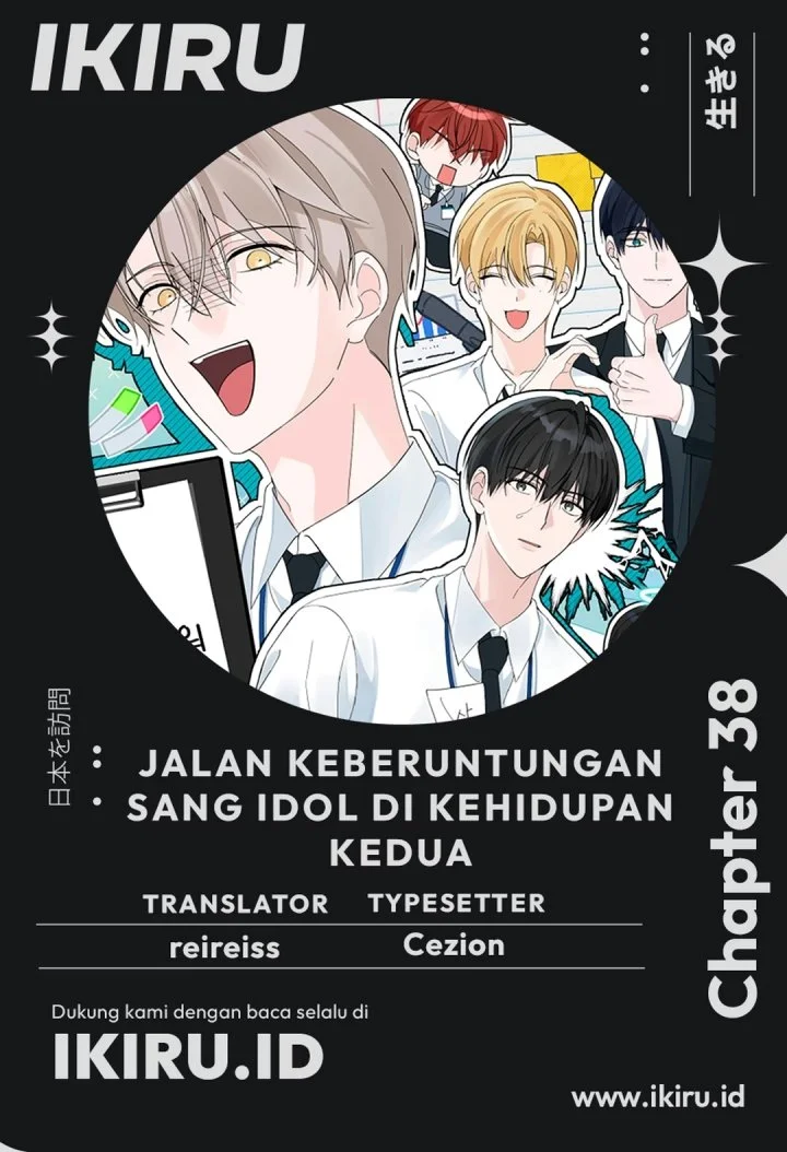 Komik The Lucky Plan of an Idol in His Second Life Chapter 38 gambar 1