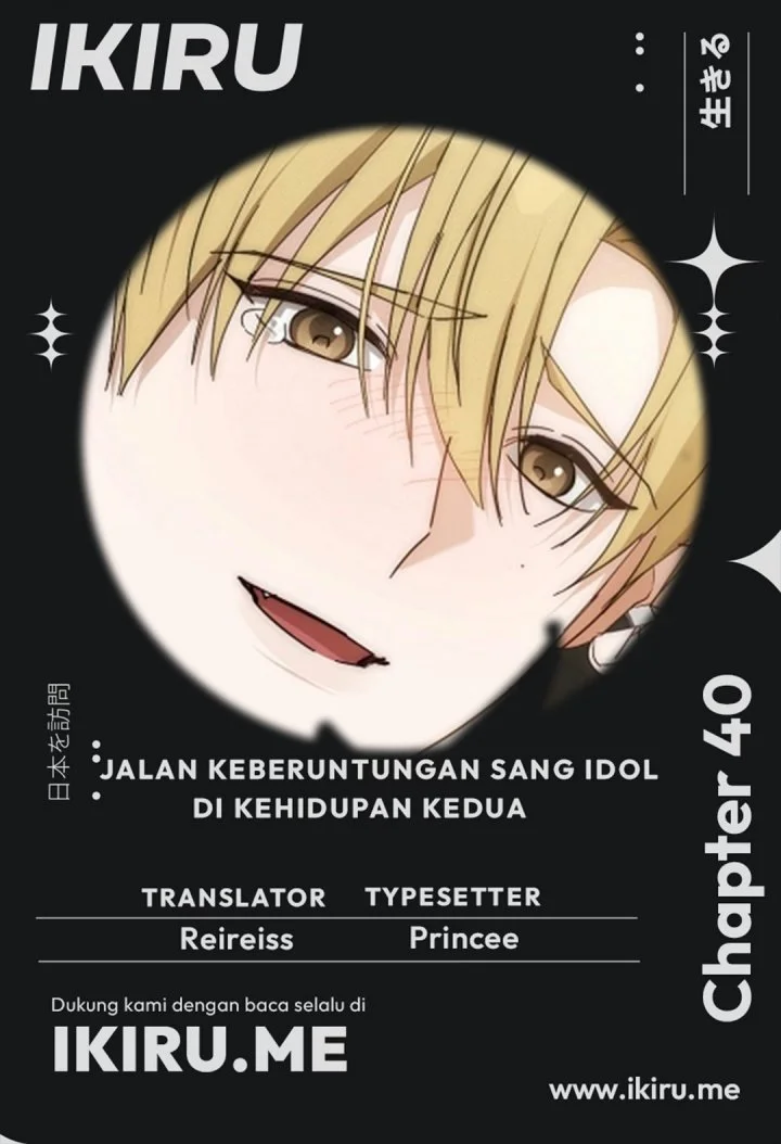 Komik The Lucky Plan of an Idol in His Second Life Chapter 40 gambar 1