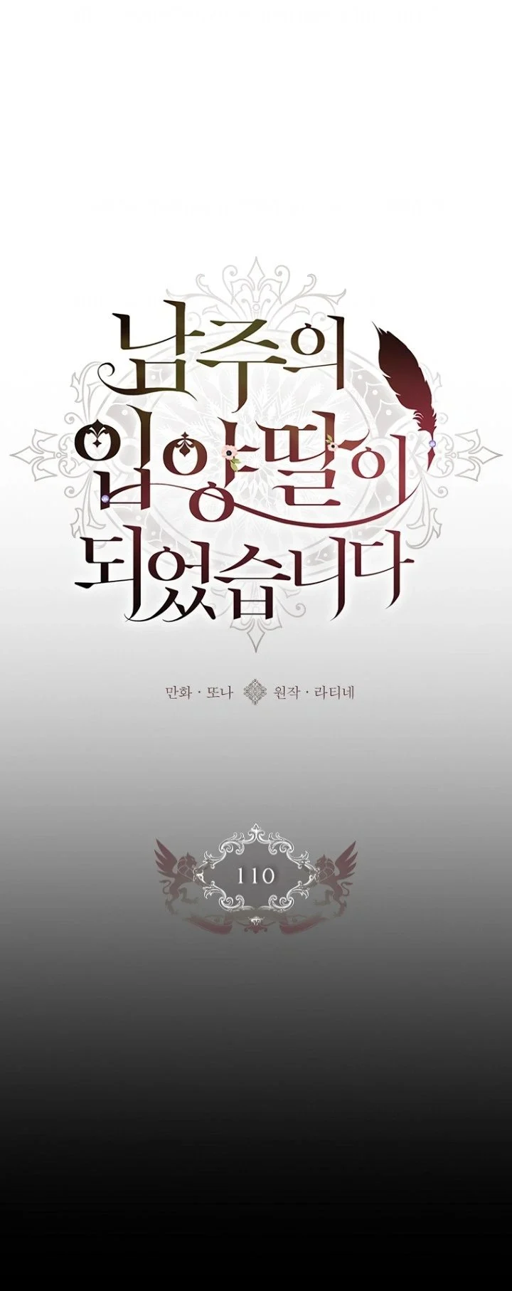 Manhwa The Male Lead's Little Lion Daughter Chapter 110 gambar 2