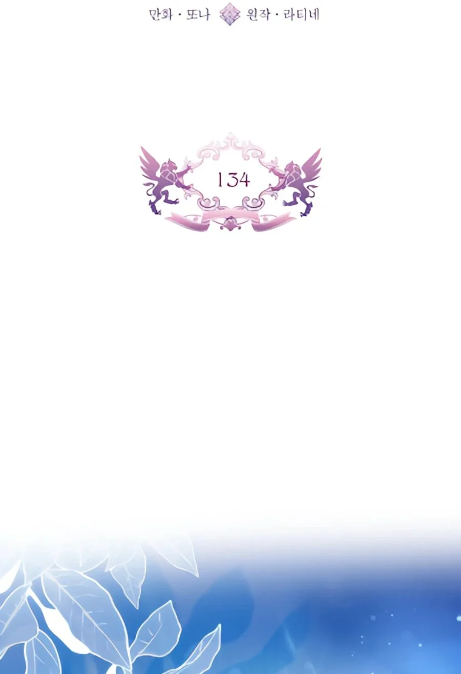 The Male Lead's Little Lion Daughter Chapter 134 Gambar 3