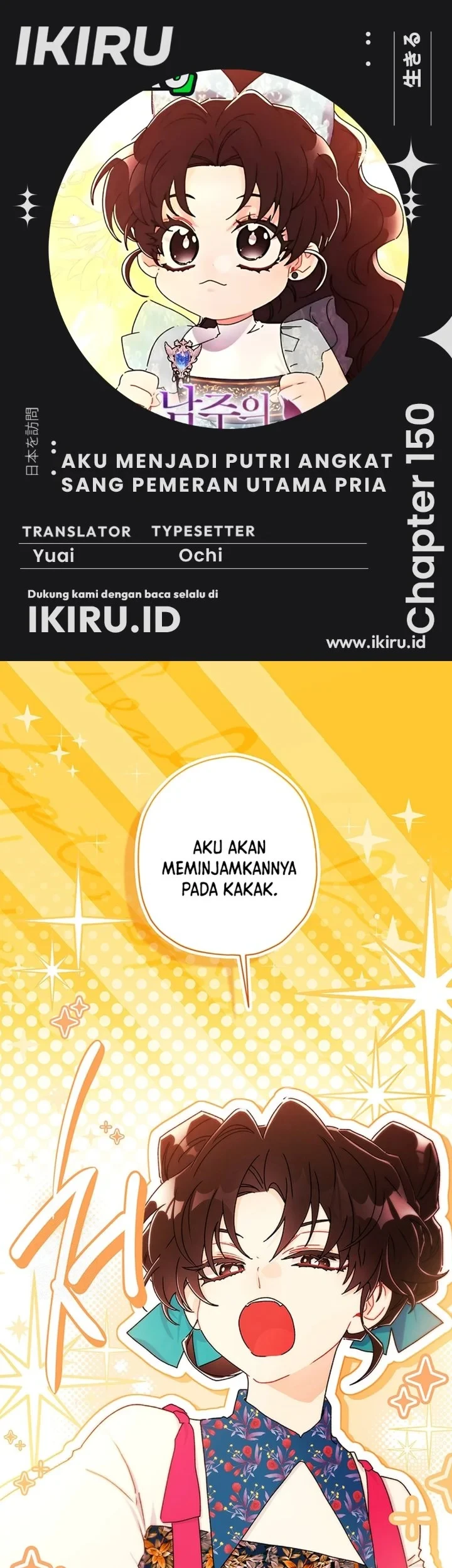 Komik The Male Lead's Little Lion Daughter Chapter 150 gambar 1