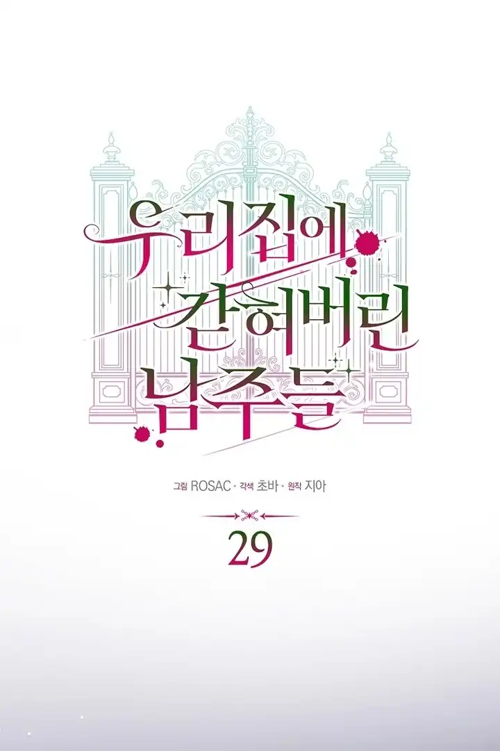 The Male Leads Are Trapped in My House Chapter 29 Gambar 3