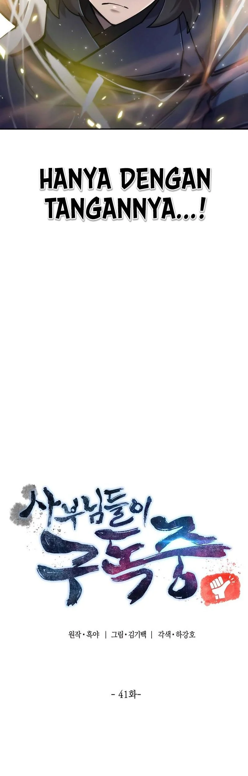 The Masters Are Watching Over Me Chapter 41 Gambar 4