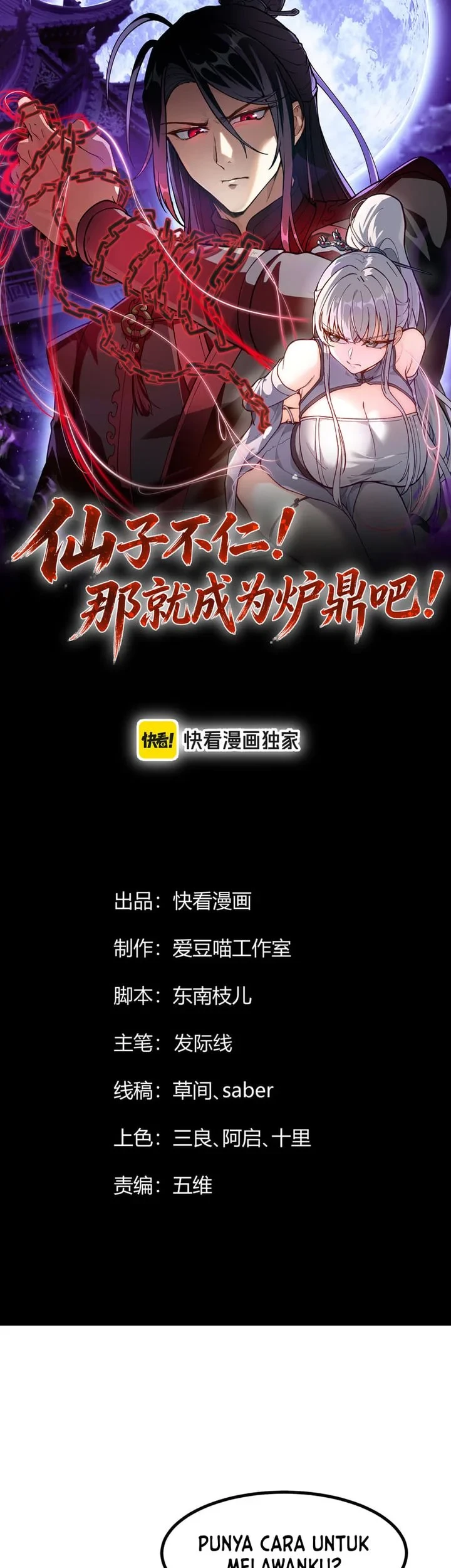 Komik The Merciless Fairy Shall Become a Cultivation Vessel Chapter 22 gambar 1