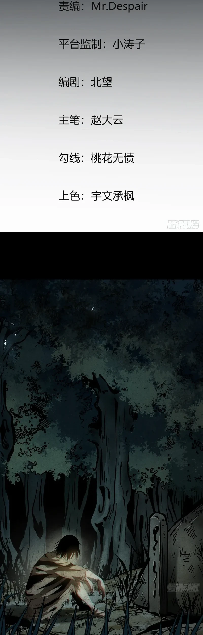 The Mirror Legacy Chapter 14 Gambar 3