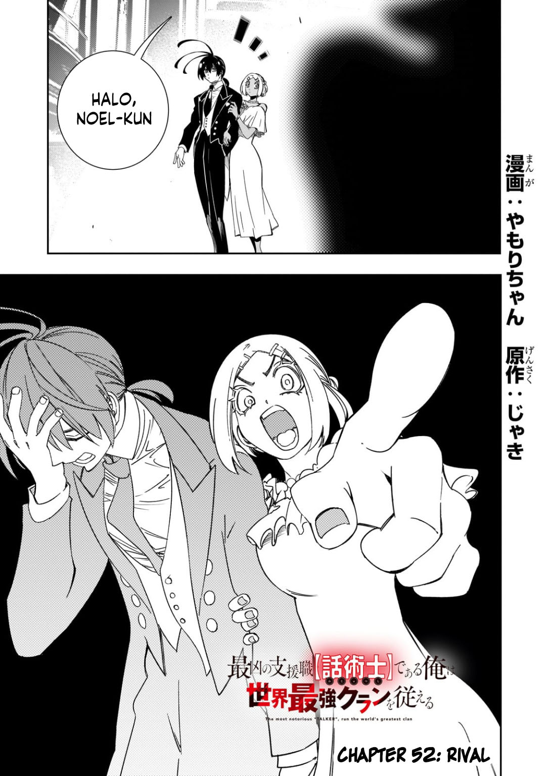 Komik The Most Notorious “Talker” Runs the World’s Greatest Clan Chapter 52 gambar 1