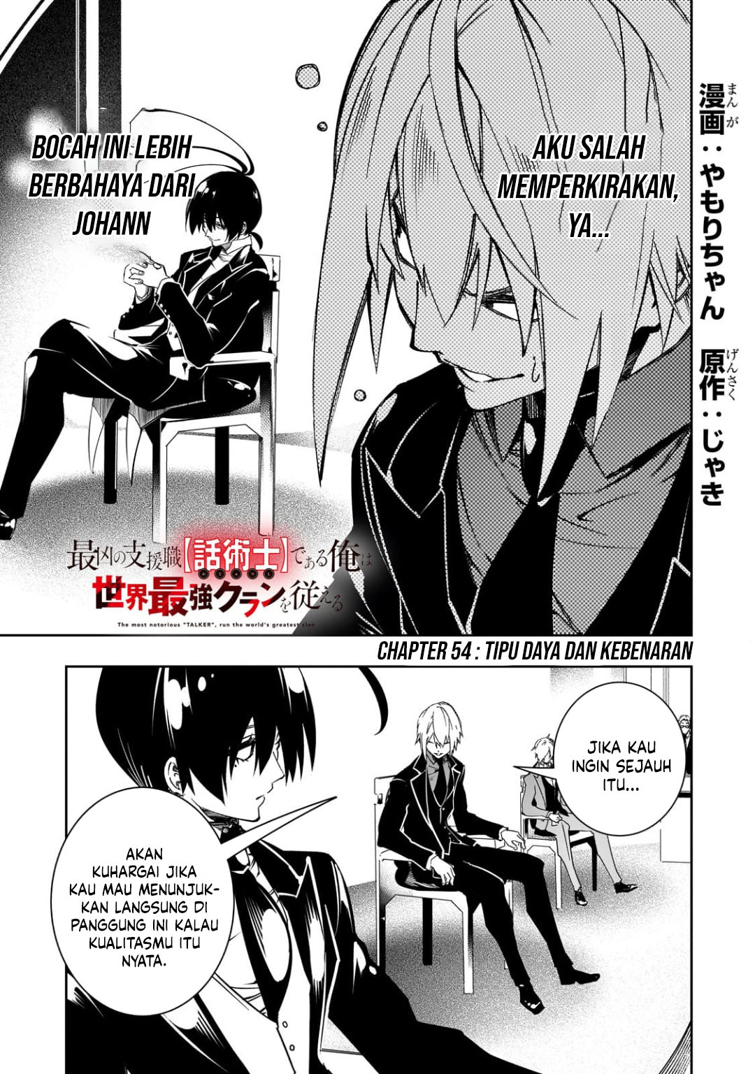 Komik The Most Notorious “Talker” Runs the World’s Greatest Clan Chapter 54 gambar 1