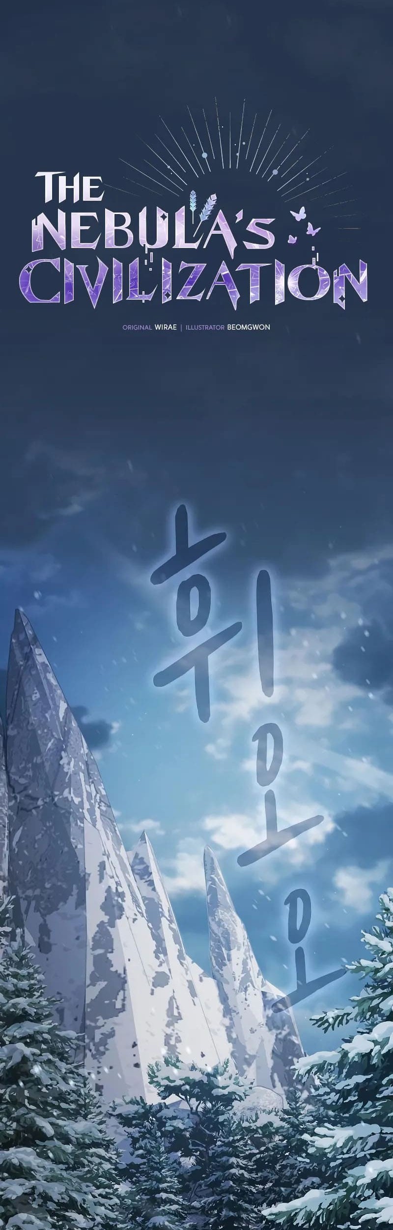 Manhwa The Nebula’s Civilization Chapter 82 gambar 2
