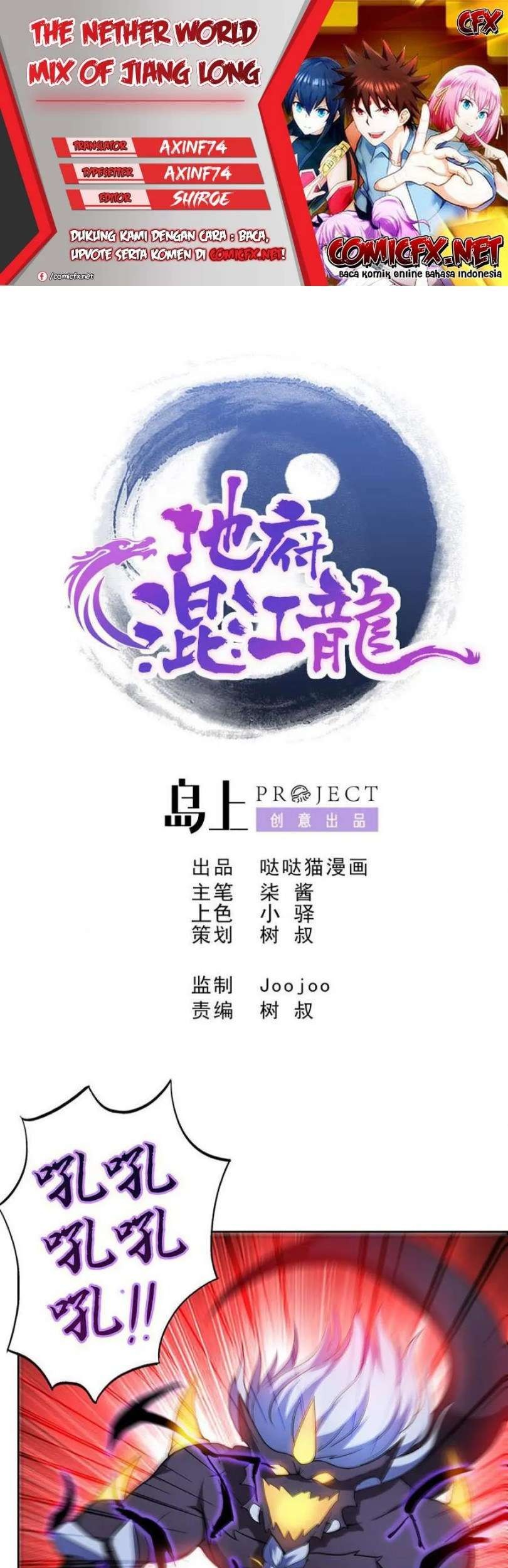 Komik The Nether World Mix of Jiang Long Chapter 62 gambar 1