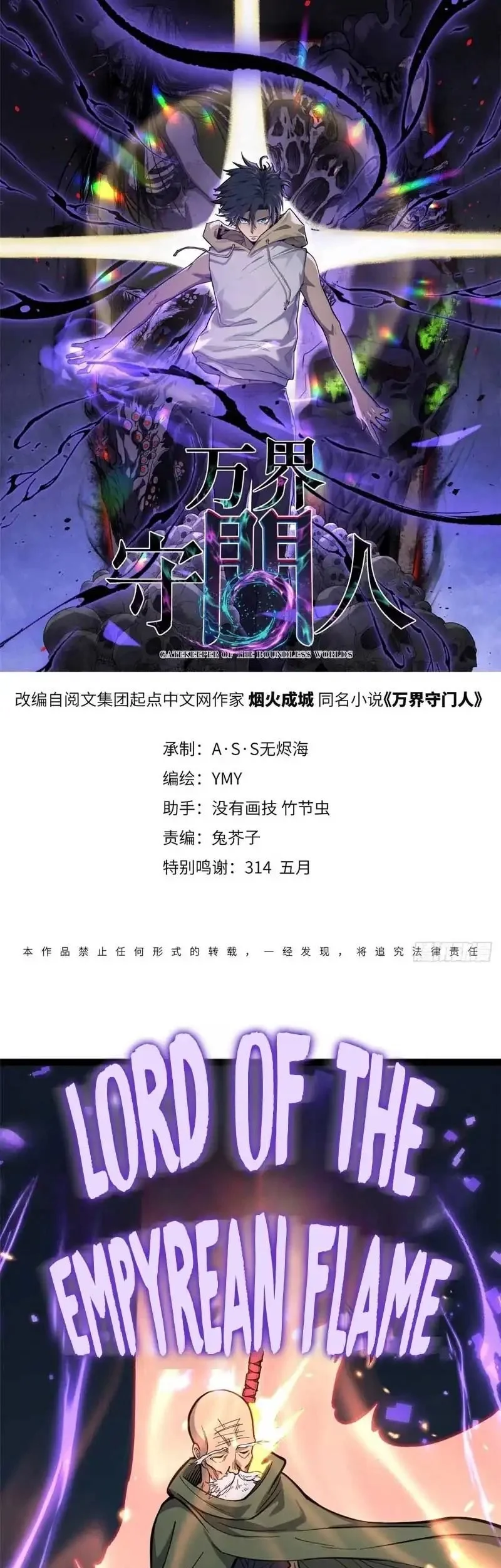 Manhua The Omni Guardian Chapter 67 gambar 2