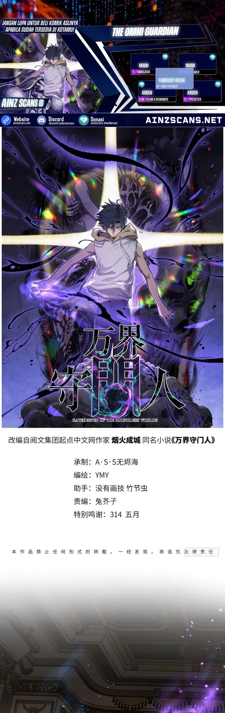 Komik The Omni Guardian Chapter 71 gambar 1