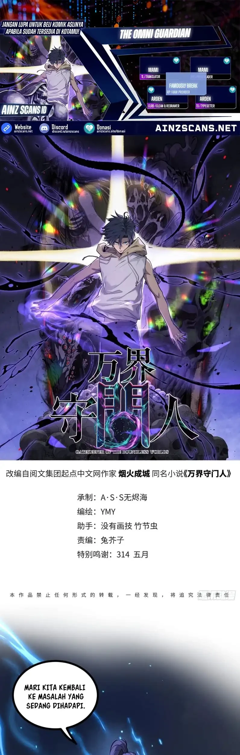 Komik The Omni Guardian Chapter 73 gambar 1
