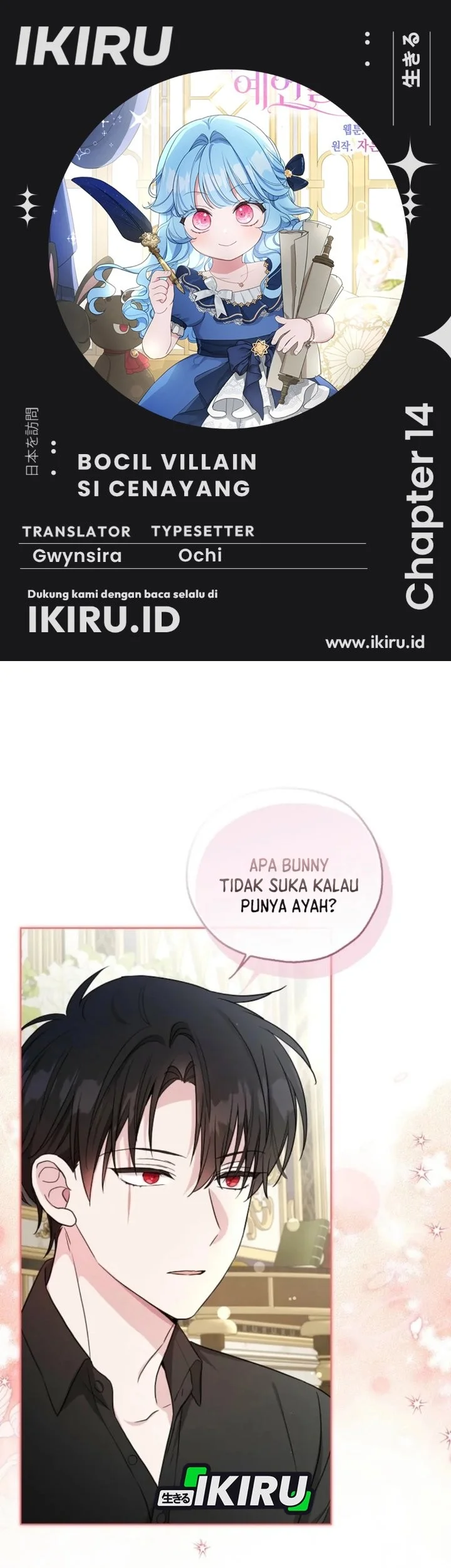 Komik The Oracle of the Villainous Baby Chapter 14 gambar 1