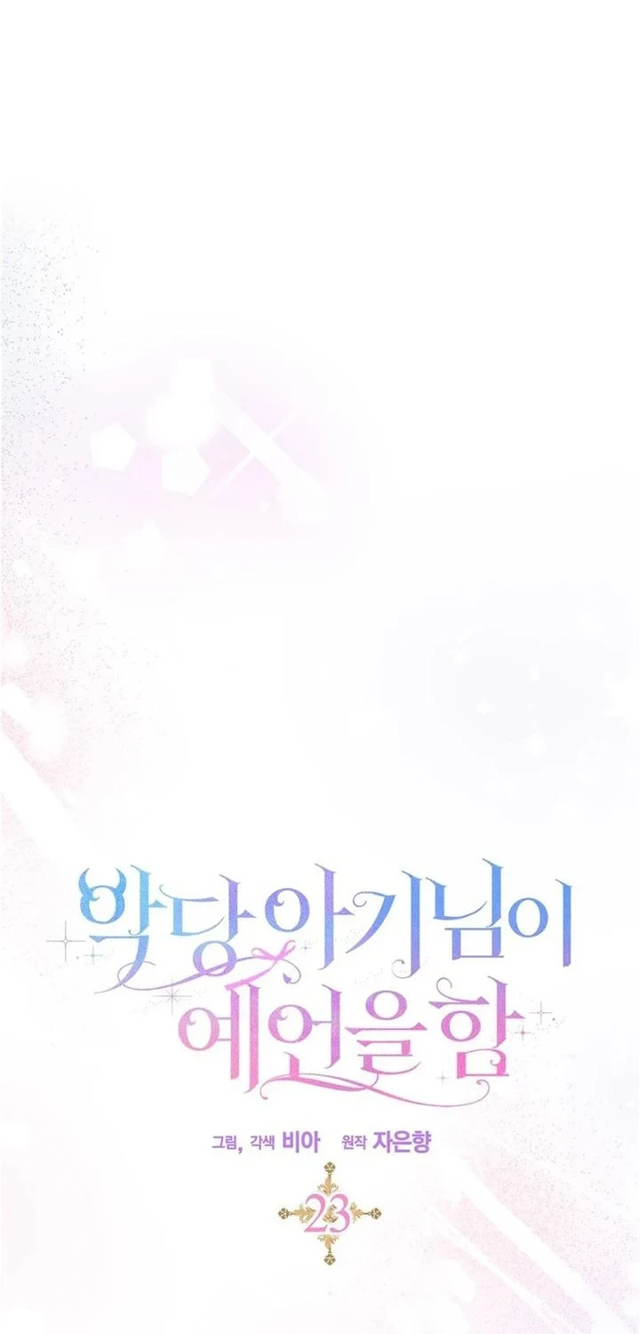The Oracle of the Villainous Baby Chapter 23 Gambar 4
