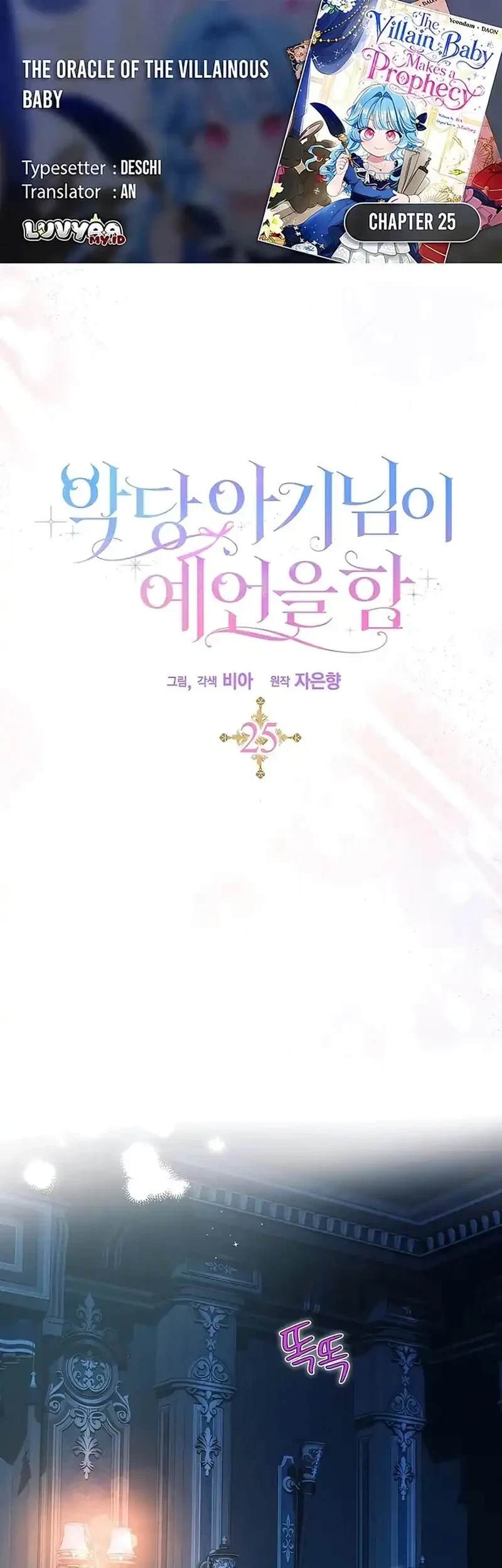 Komik The Oracle of the Villainous Baby Chapter 25 gambar 1