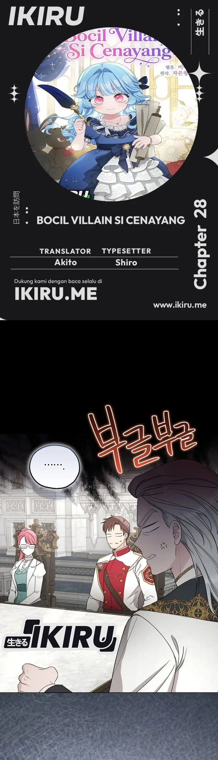 Komik The Oracle of the Villainous Baby Chapter 28 gambar 1